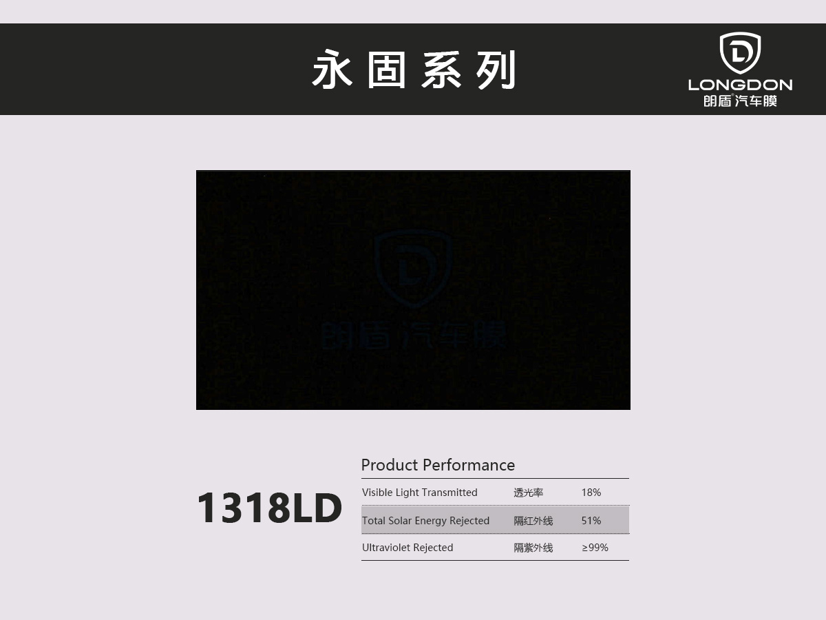 1318LD
