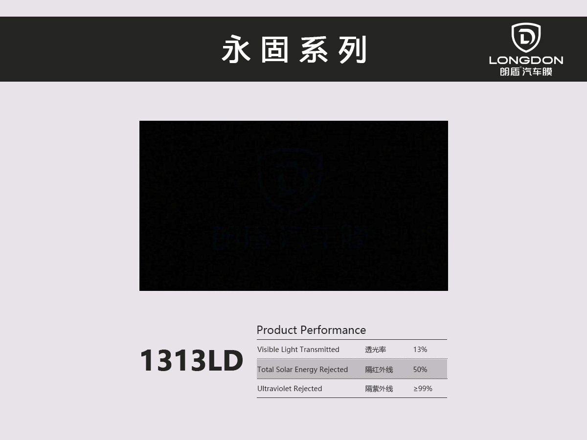 1313LD